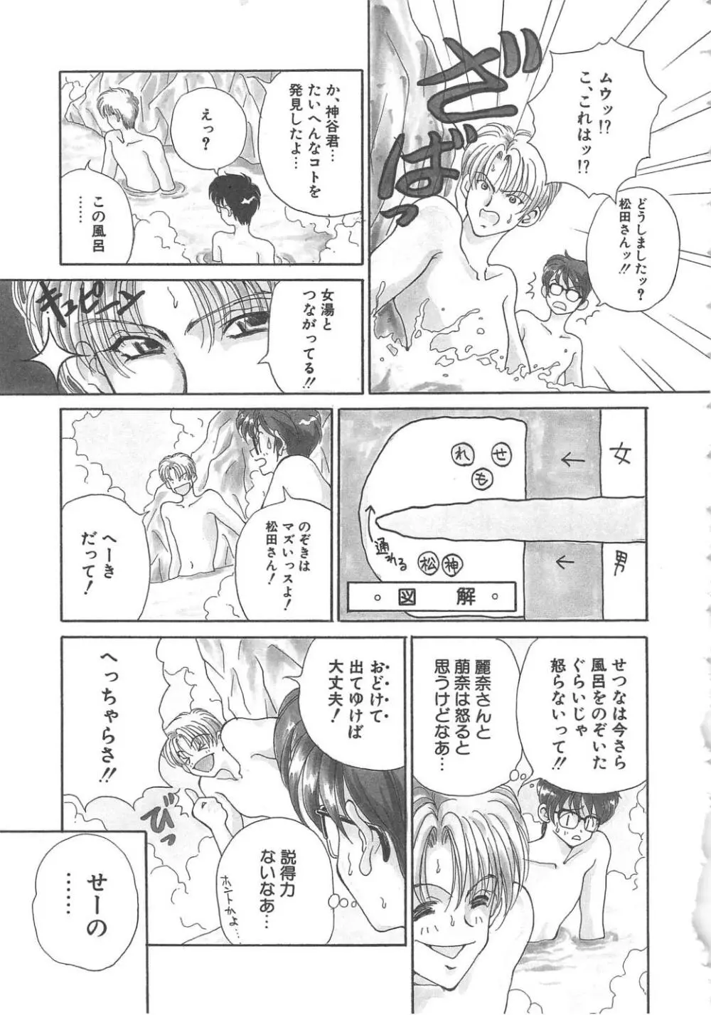 三姉妹物語 Page.125