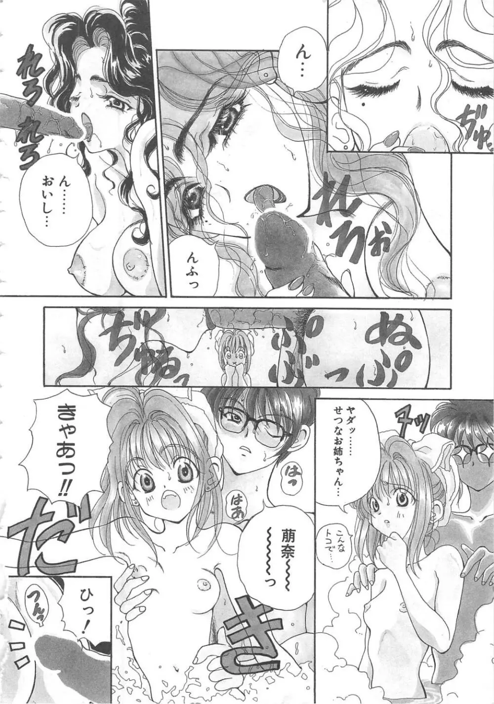 三姉妹物語 Page.128