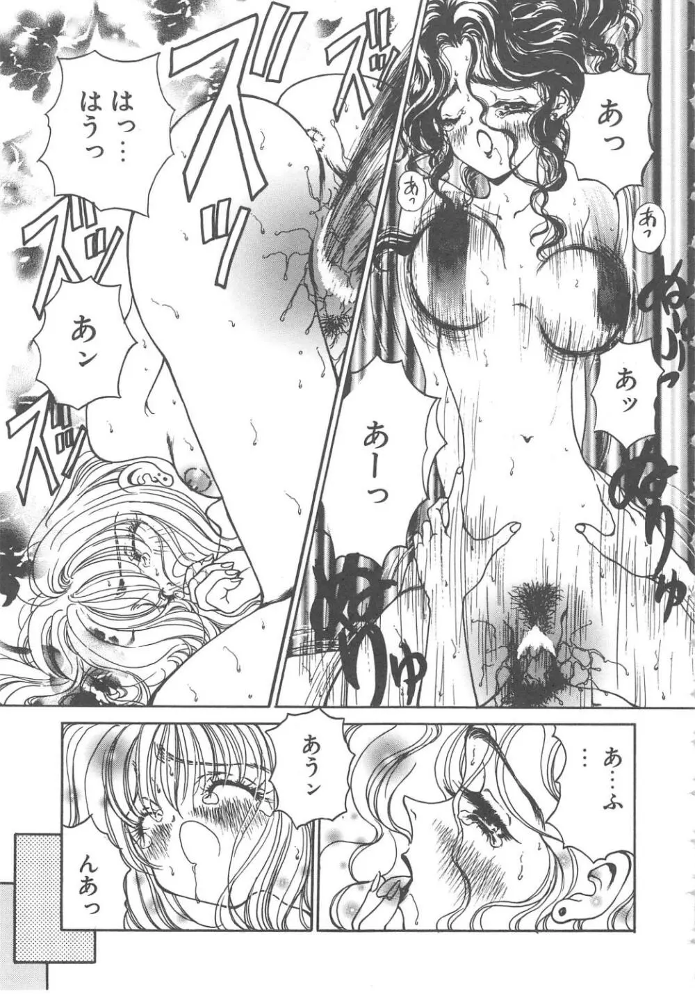 三姉妹物語 Page.133