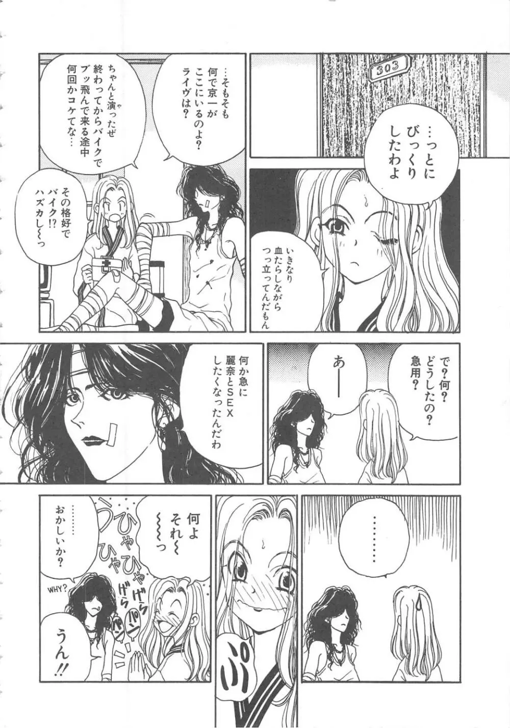 三姉妹物語 Page.134