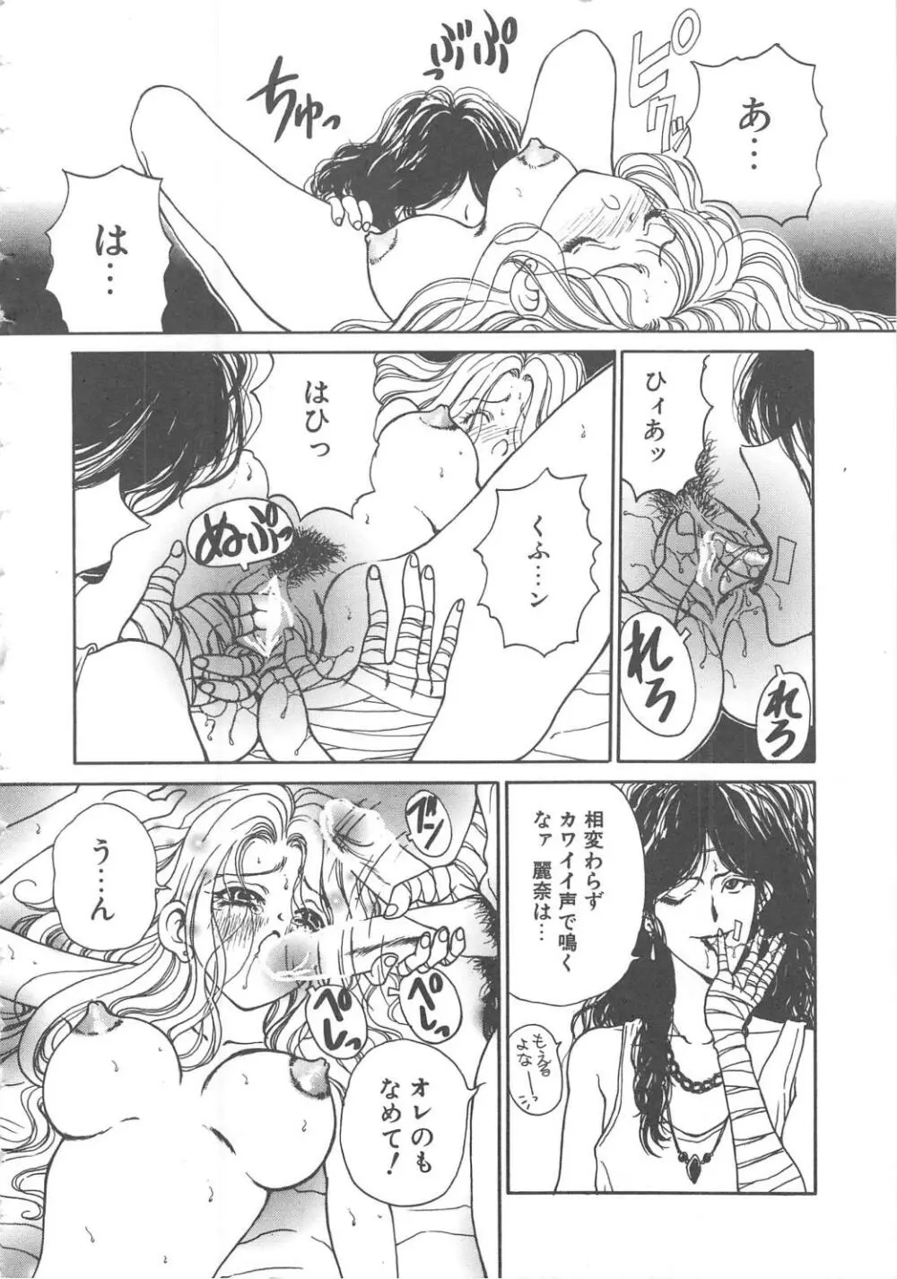 三姉妹物語 Page.136