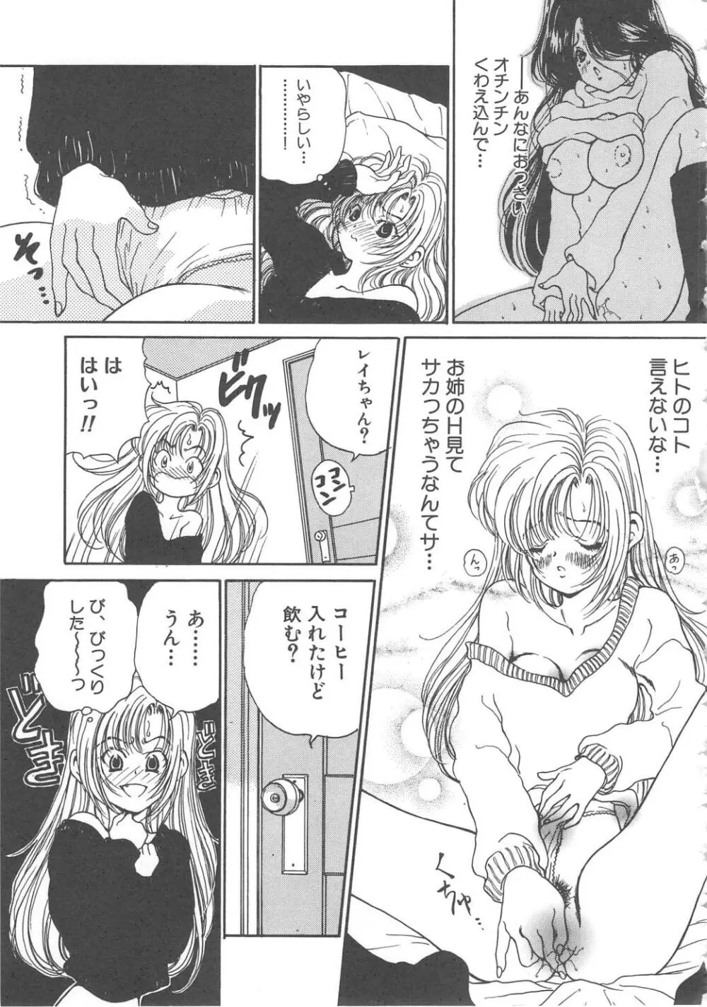 三姉妹物語 Page.149