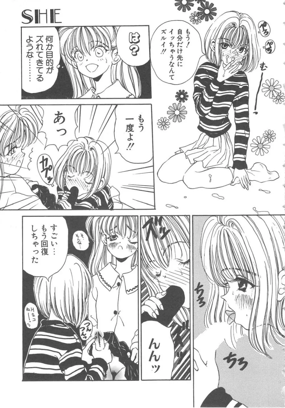 三姉妹物語 Page.15