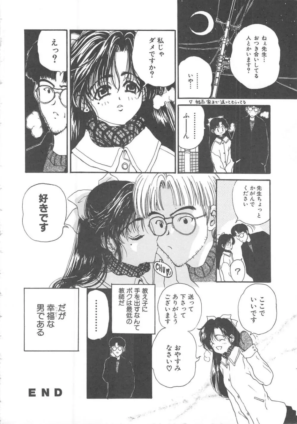 三姉妹物語 Page.172