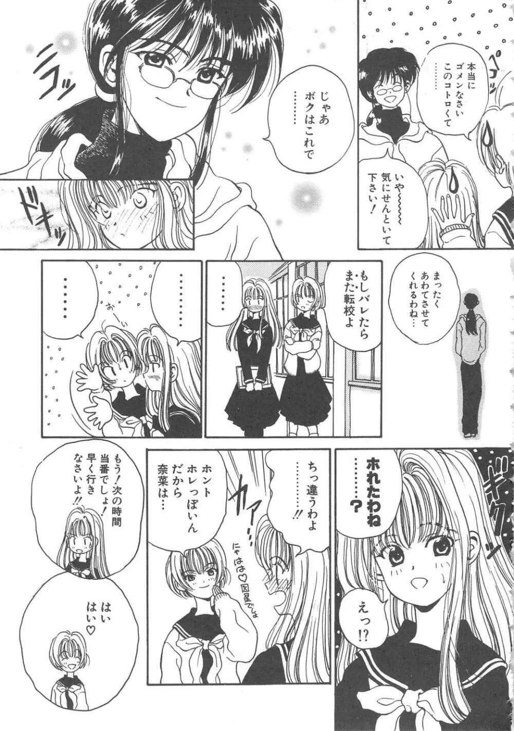 三姉妹物語 Page.25