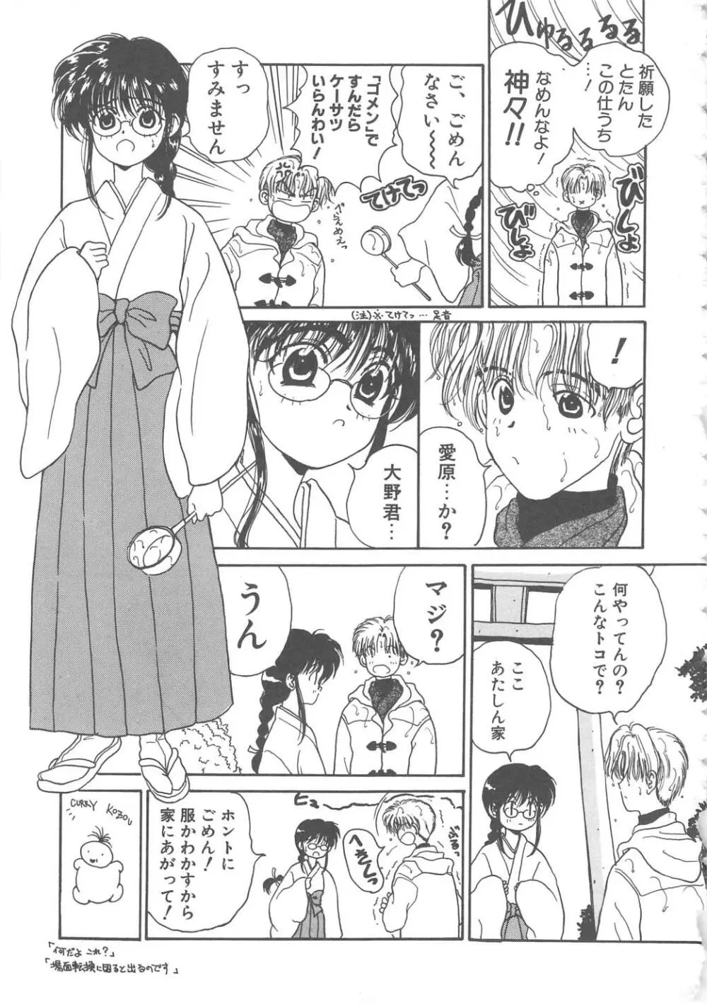 三姉妹物語 Page.39