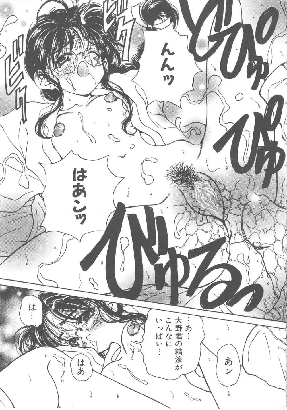 三姉妹物語 Page.51