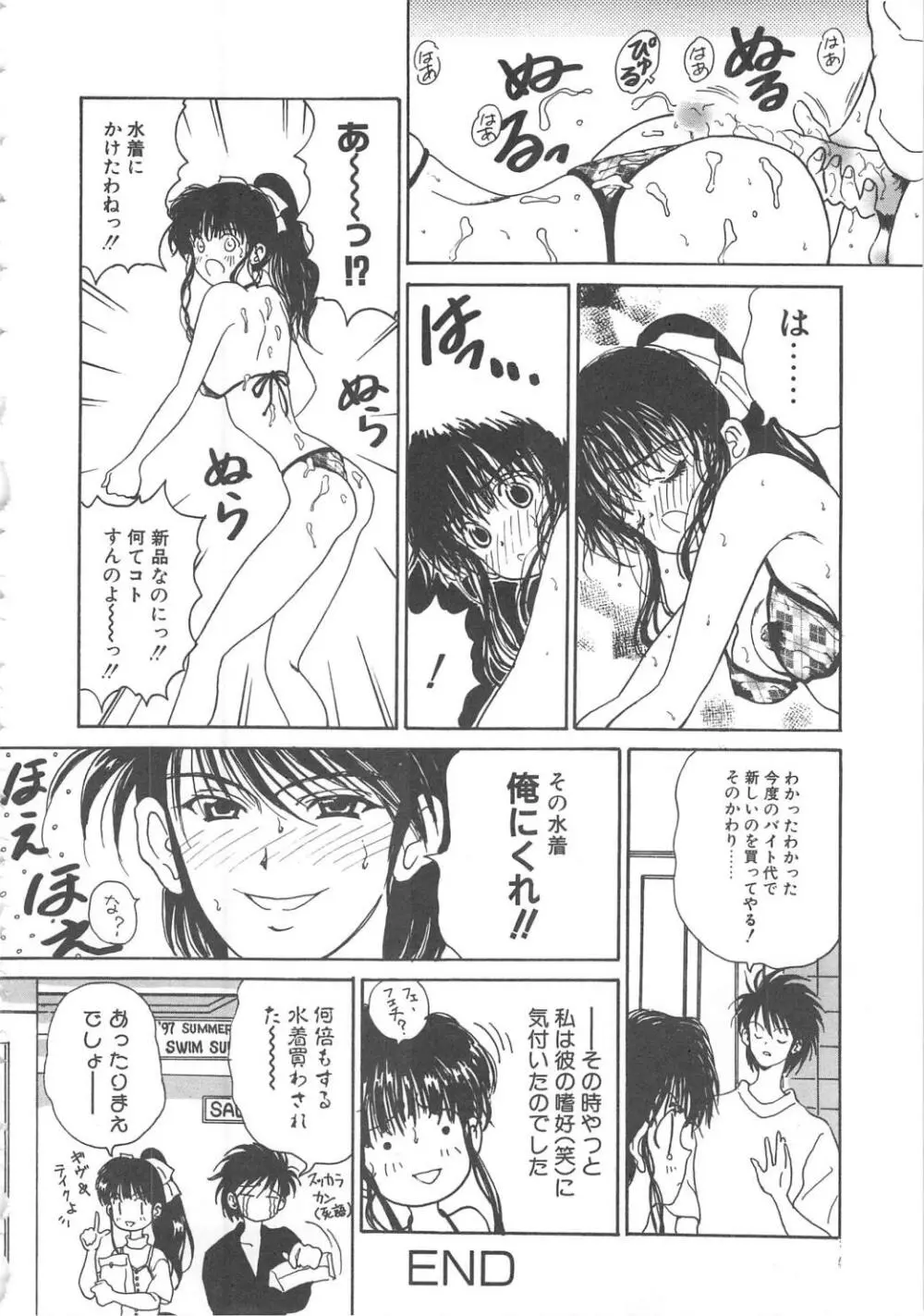 三姉妹物語 Page.68