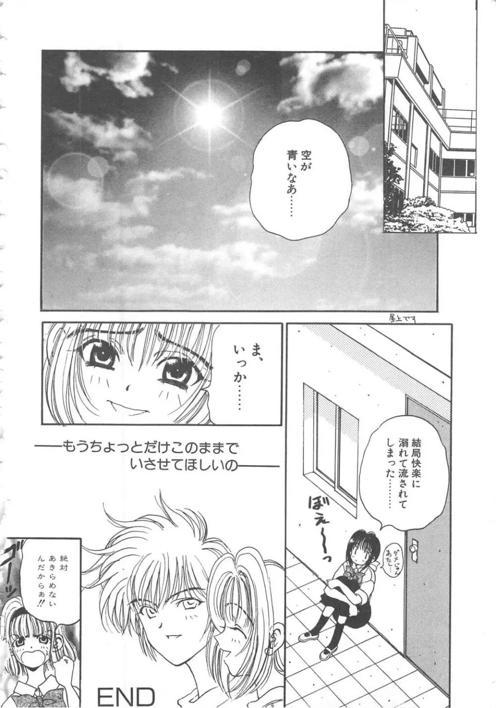 三姉妹物語 Page.84