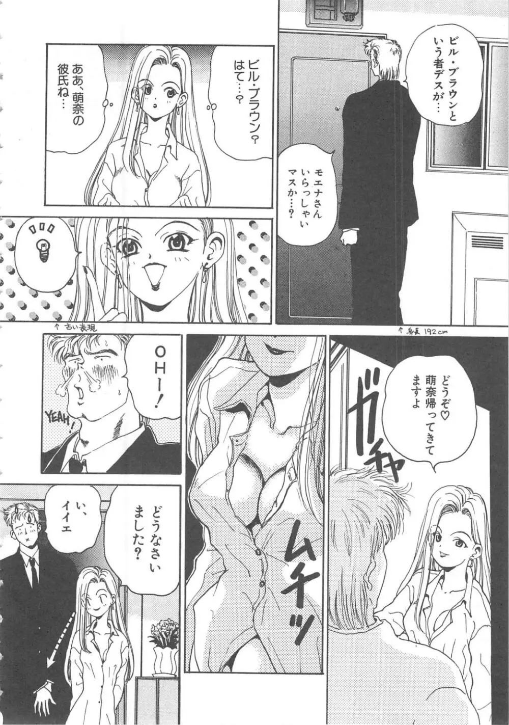 三姉妹物語 Page.96