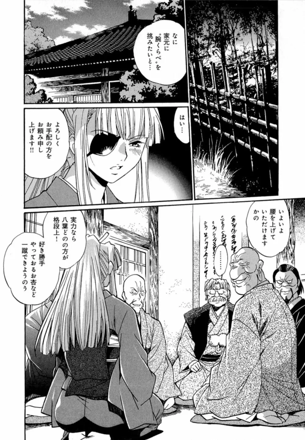 日々これ好日 第04巻 Page.130