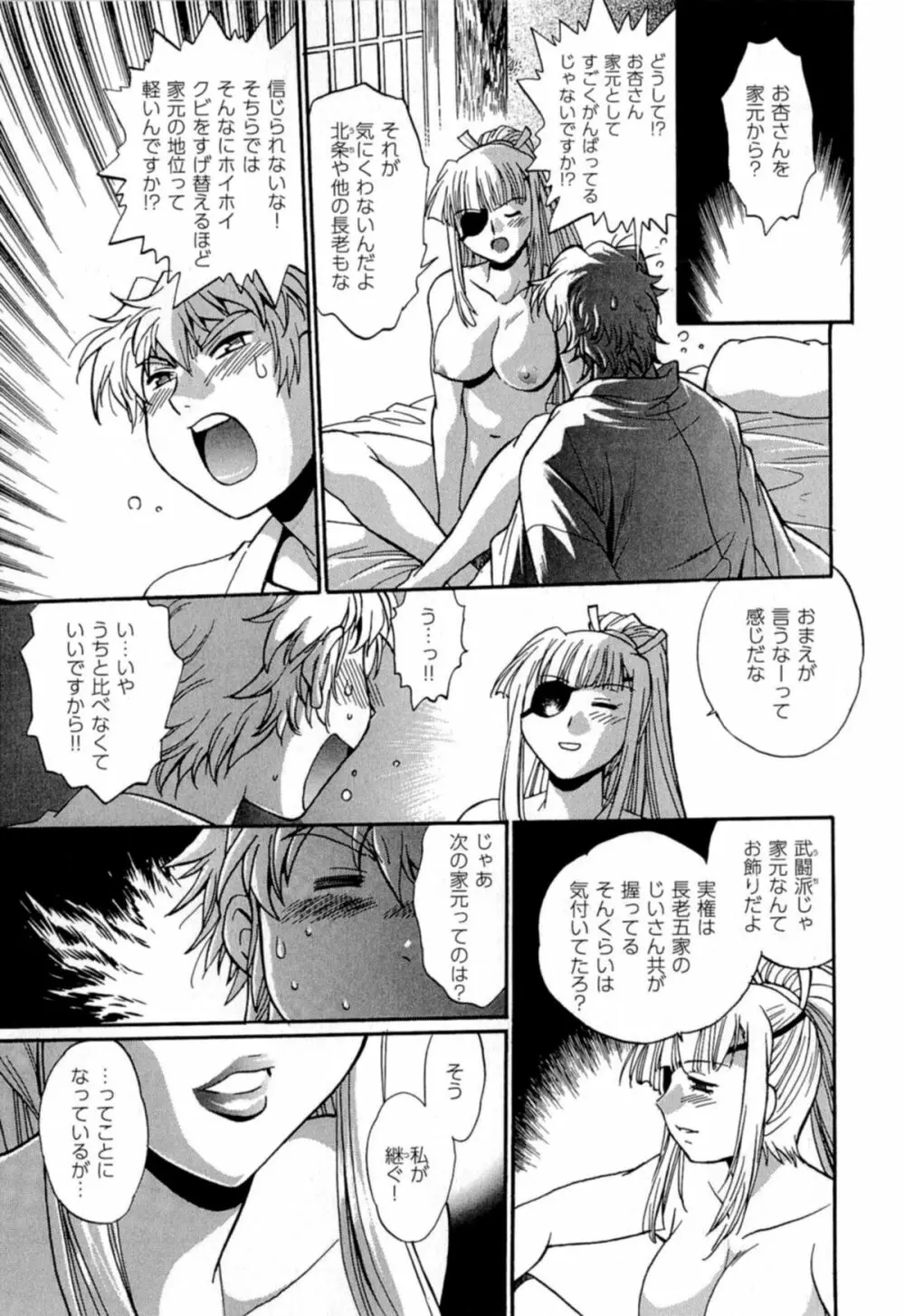 日々これ好日 第04巻 Page.17