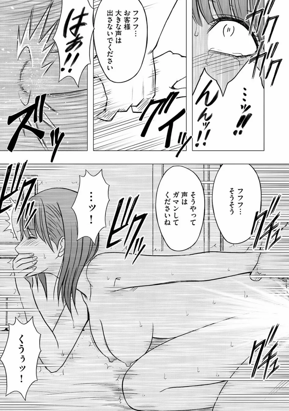 Virgin Idol Page.20