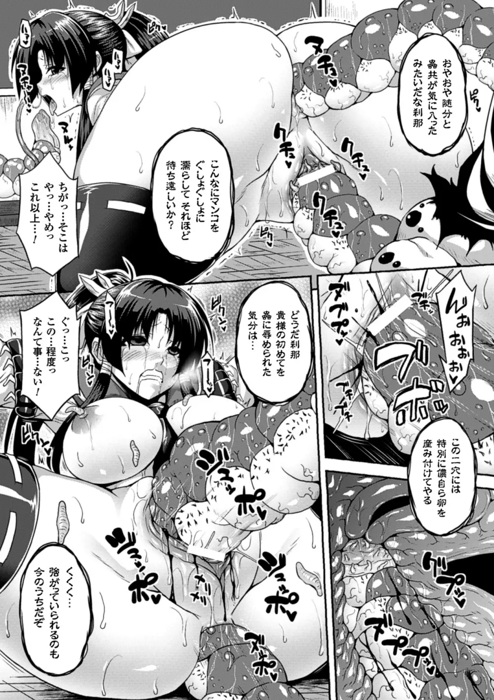 寄生サレタ美少女ガ淫ラニカワル Vol.1 Page.10