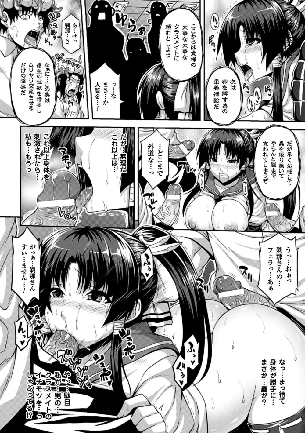 寄生サレタ美少女ガ淫ラニカワル Vol.1 Page.13