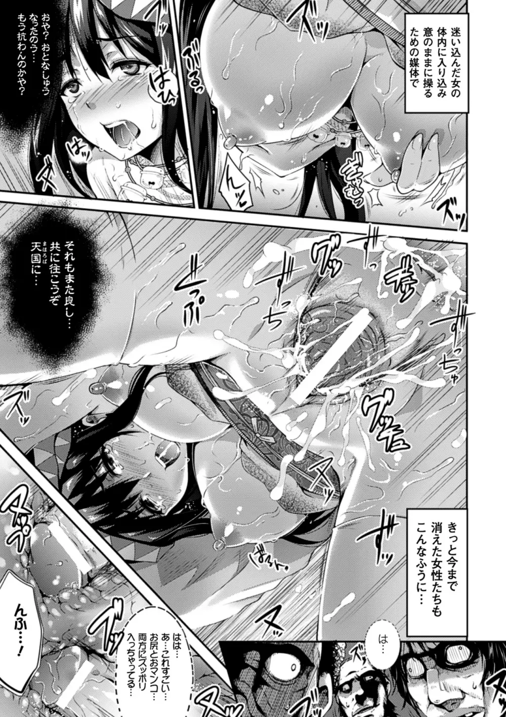 寄生サレタ美少女ガ淫ラニカワル Vol.1 Page.56