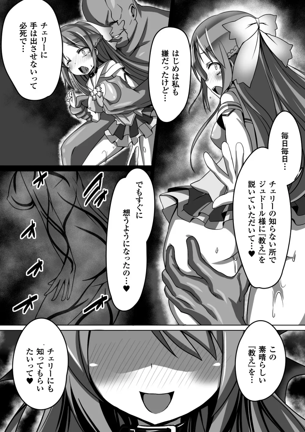 悪堕ちダークネス Vol.1 Page.31