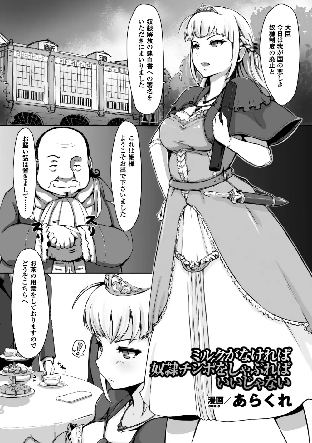 悪堕ちダークネス Vol.1 Page.46