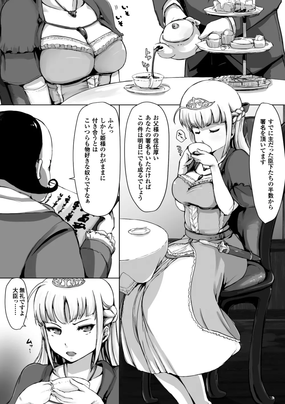 悪堕ちダークネス Vol.1 Page.47