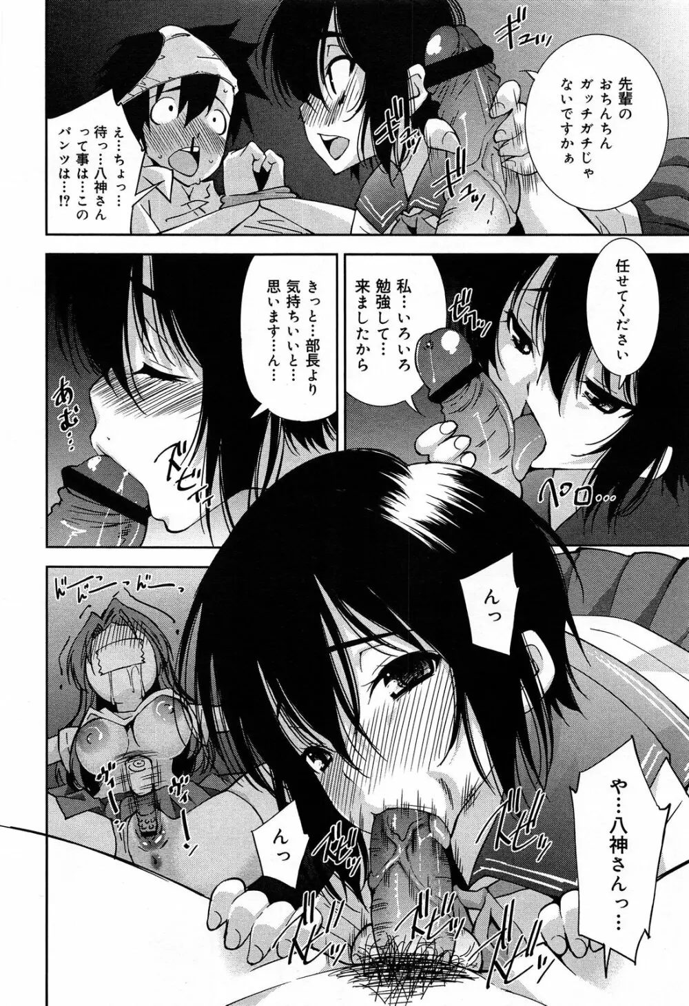COMIC 舞姫無双 ACT.07 2013年9月号 Page.100