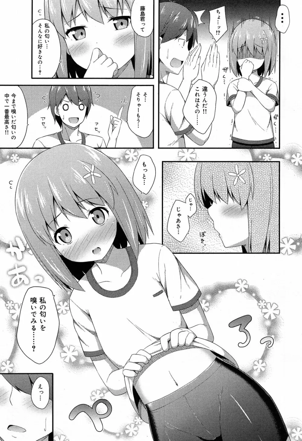 COMIC 舞姫無双 ACT.07 2013年9月号 Page.59
