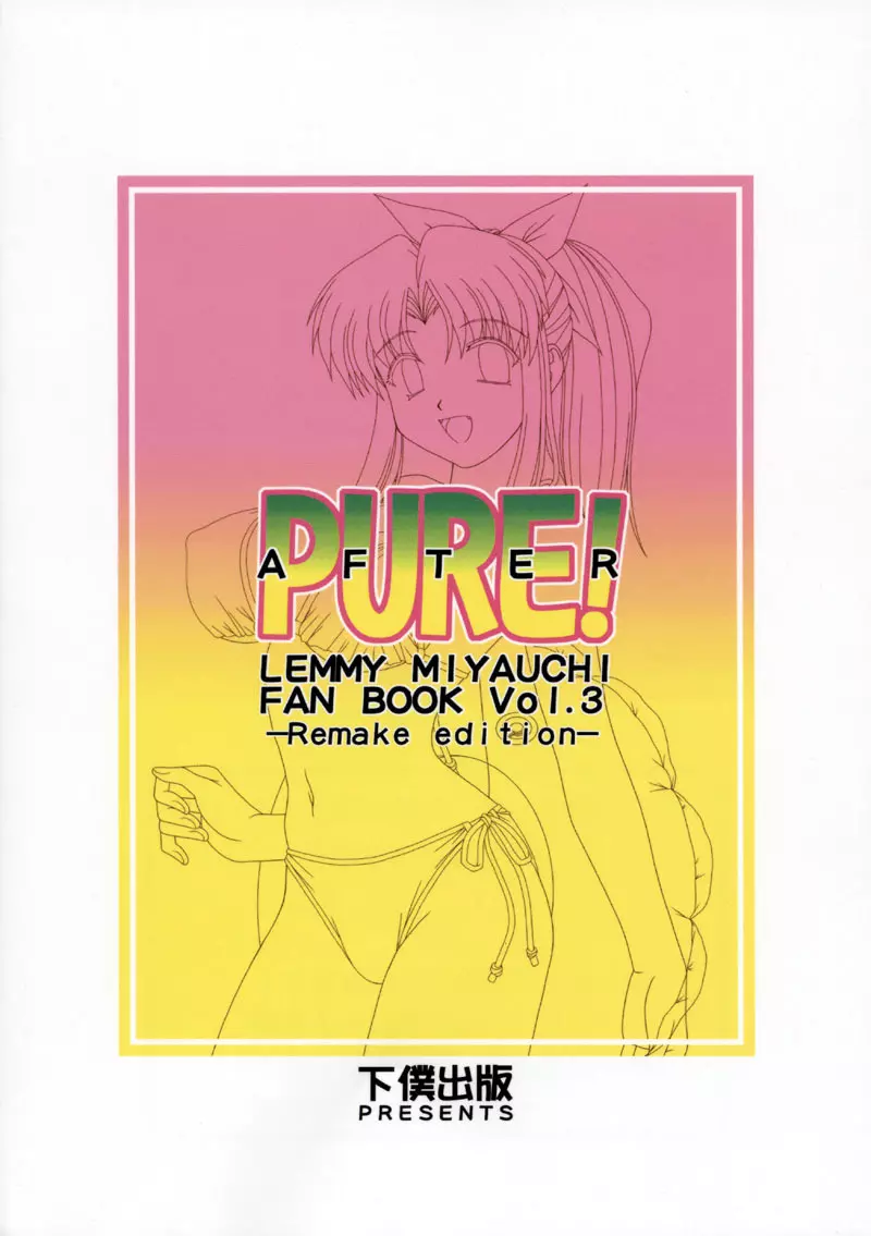 PURE! NEXT LEMMY MIYAUCHI FAN BOOK Vol.3 -Remake edition- Page.35