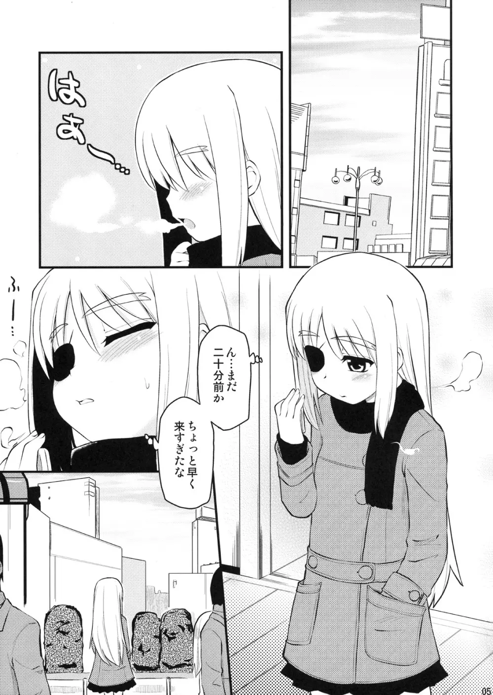 お姉ちゃんにまかせなさい!? Page.4