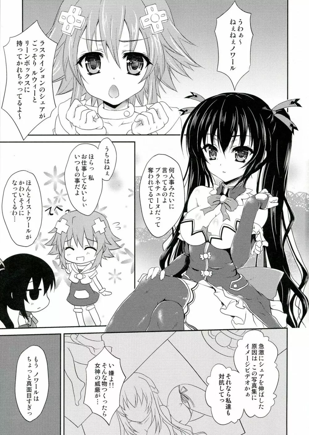 W-CLOVER vol.01 Page.3