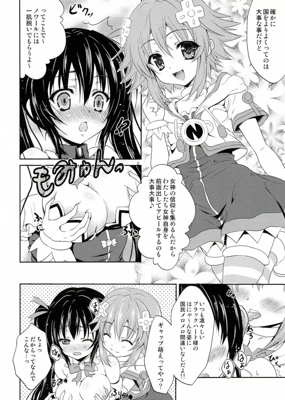 W-CLOVER vol.01 Page.4