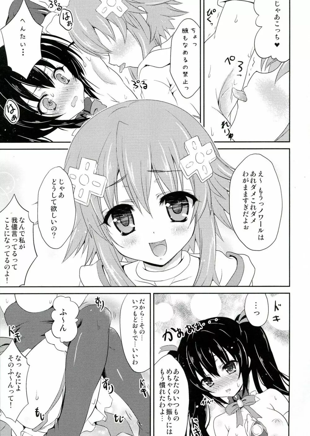 W-CLOVER vol.01 Page.7