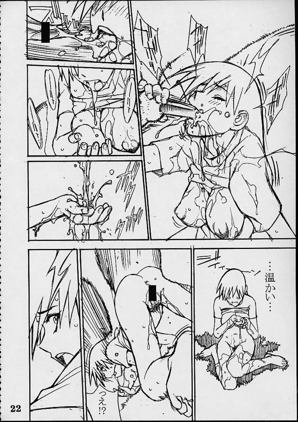 あ Page.20