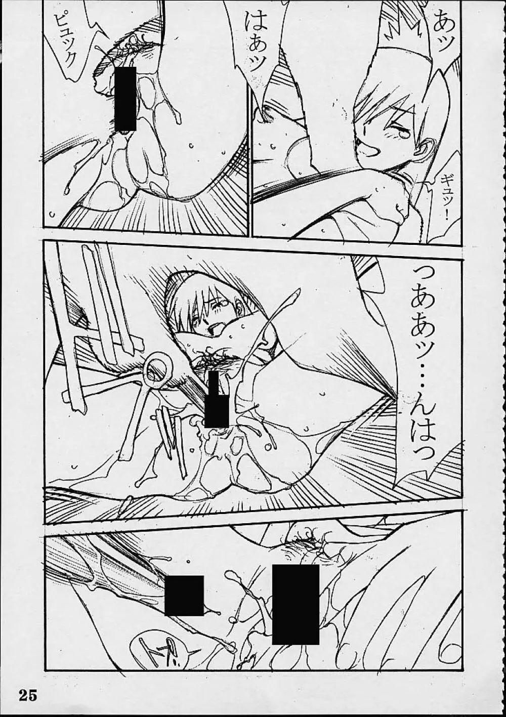 あ Page.23