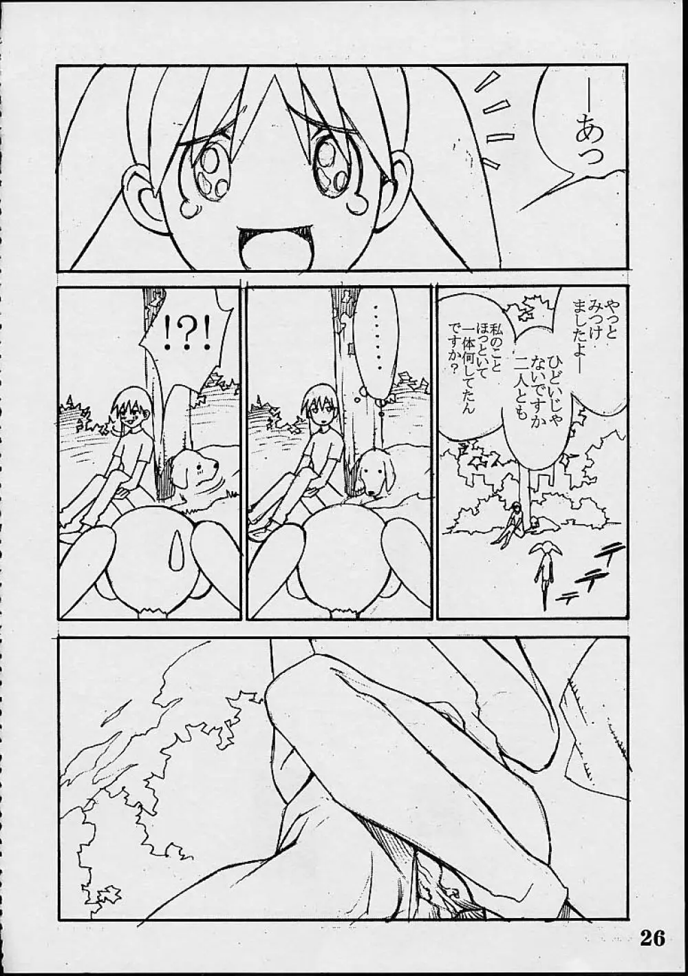 あ Page.24