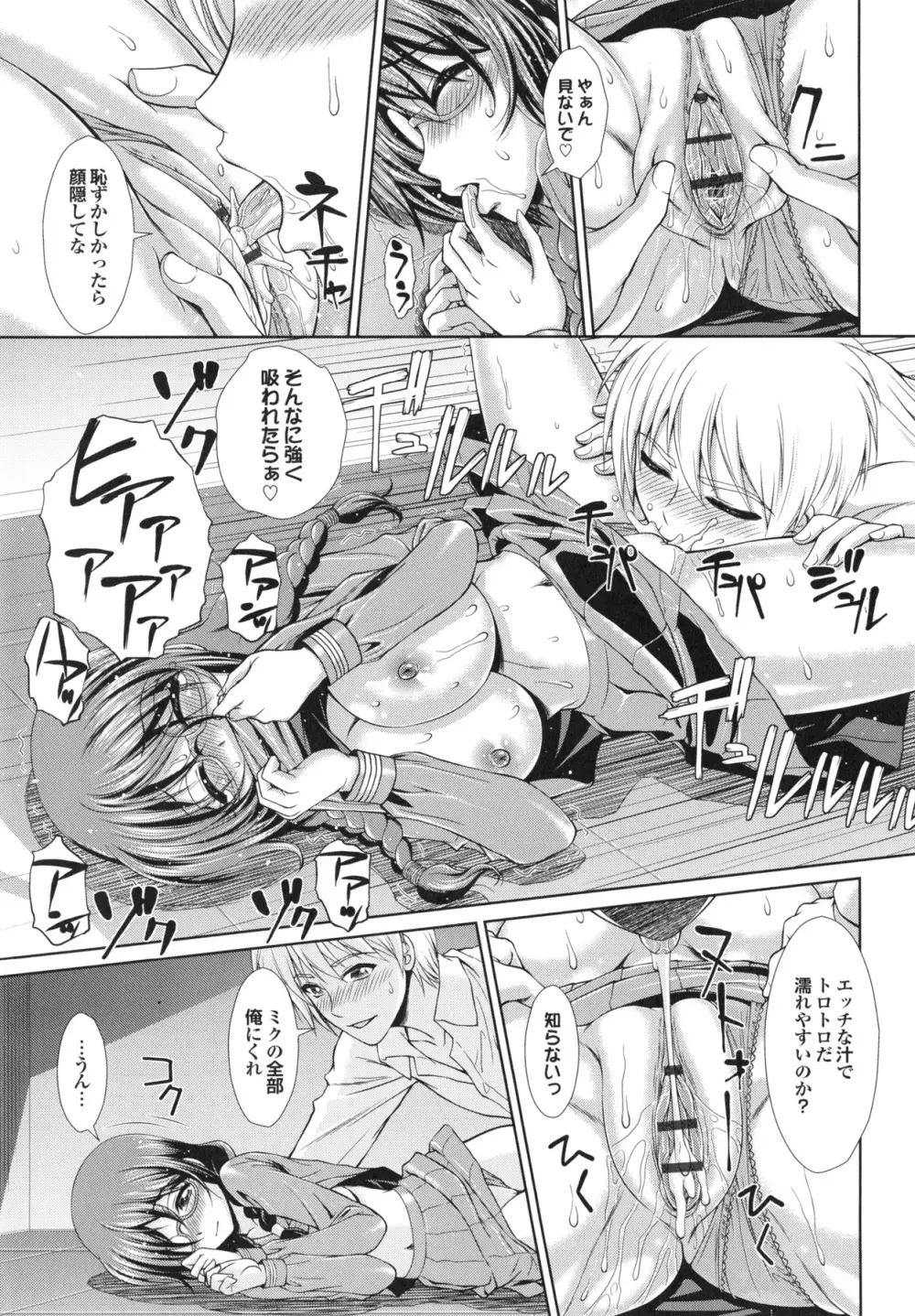 淫交教室 Page.17