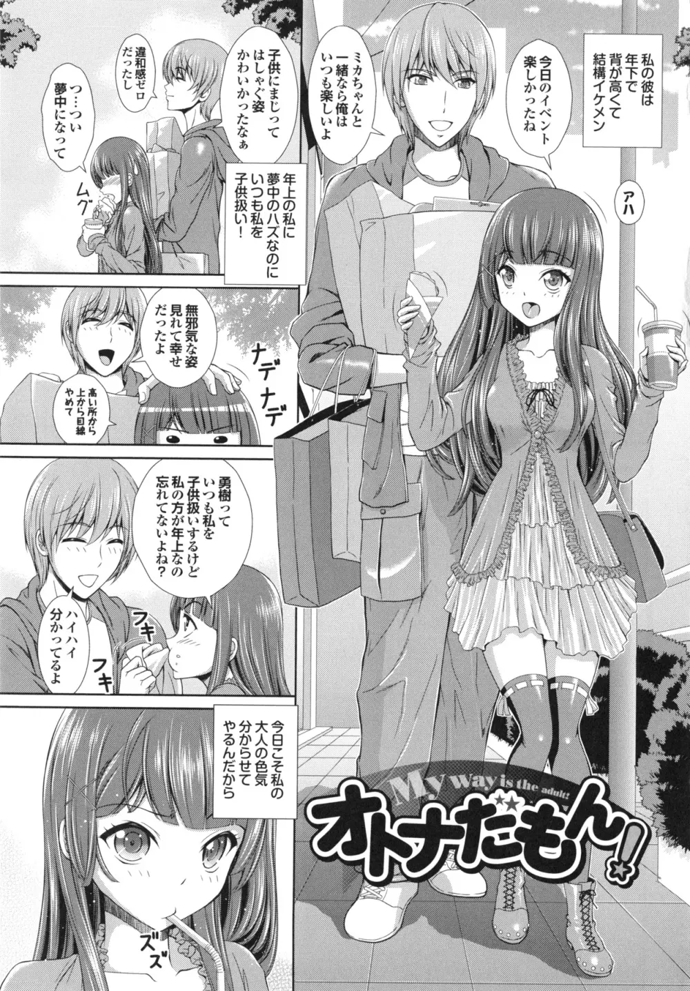 淫交教室 Page.43