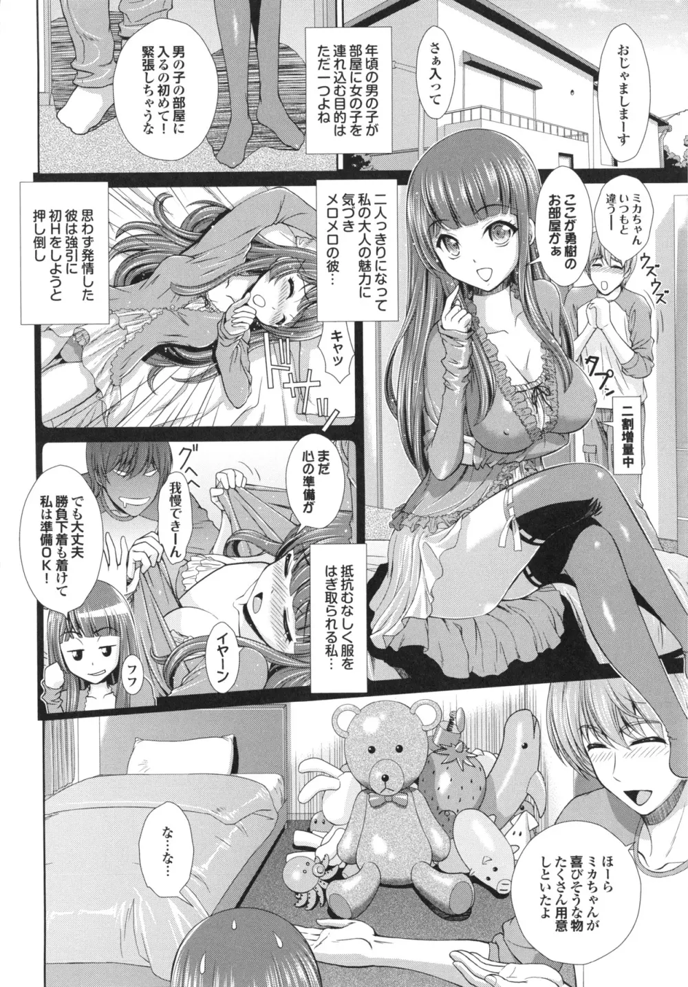 淫交教室 Page.44