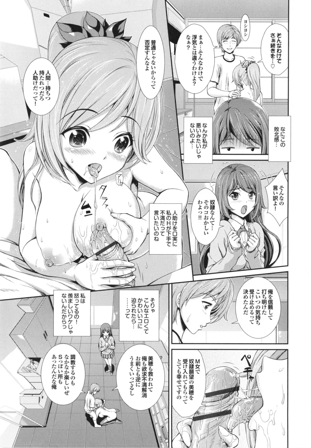 淫交教室 Page.63