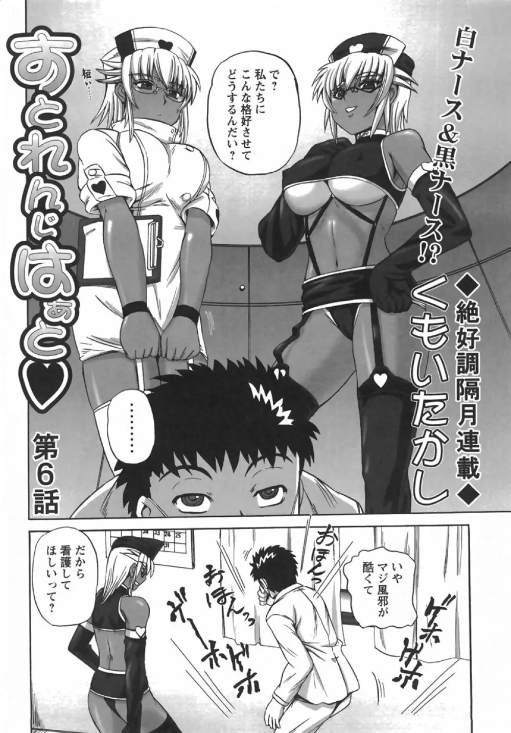 コミック・マショウ 2007年10月号 Page.164