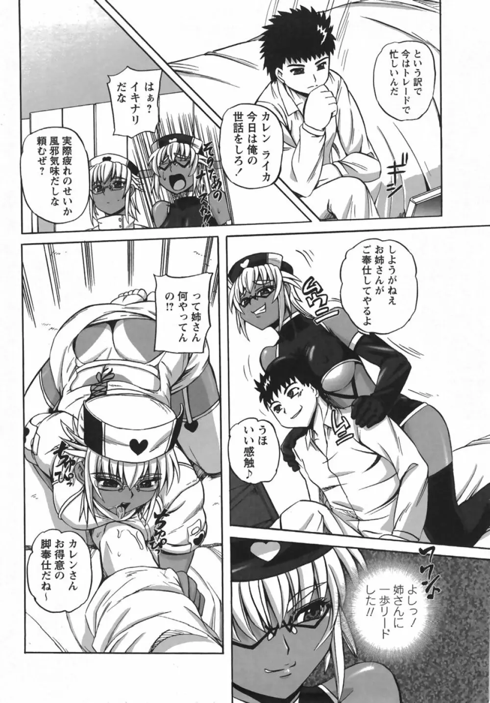 コミック・マショウ 2007年10月号 Page.166