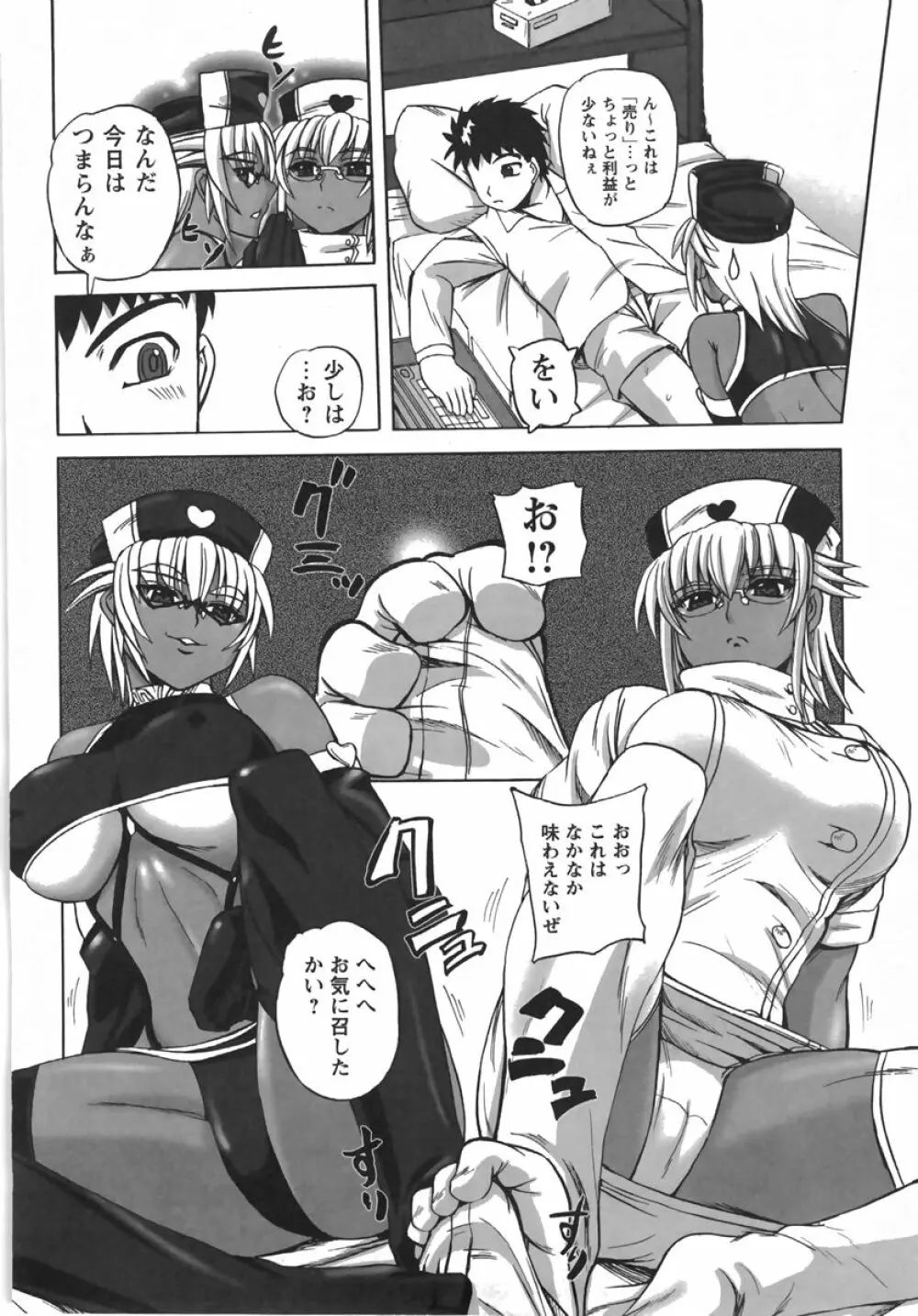 コミック・マショウ 2007年10月号 Page.168