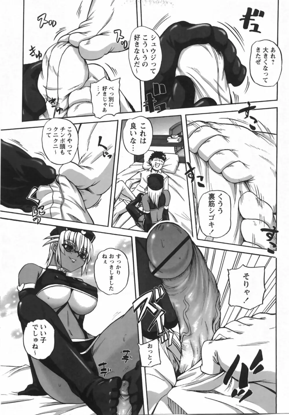 コミック・マショウ 2007年10月号 Page.169