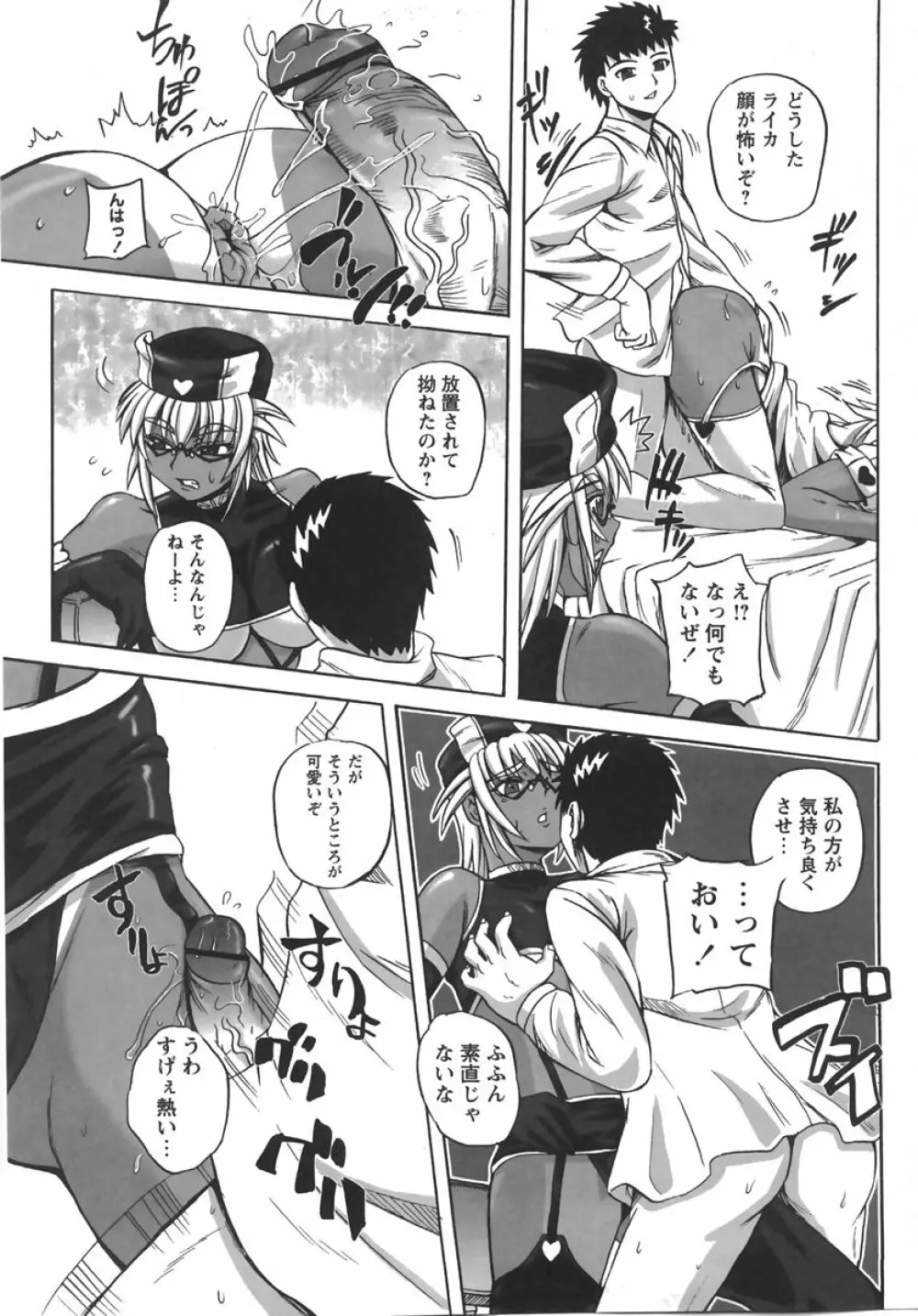 コミック・マショウ 2007年10月号 Page.173