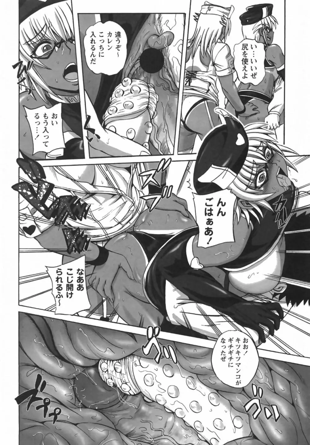 コミック・マショウ 2007年10月号 Page.176