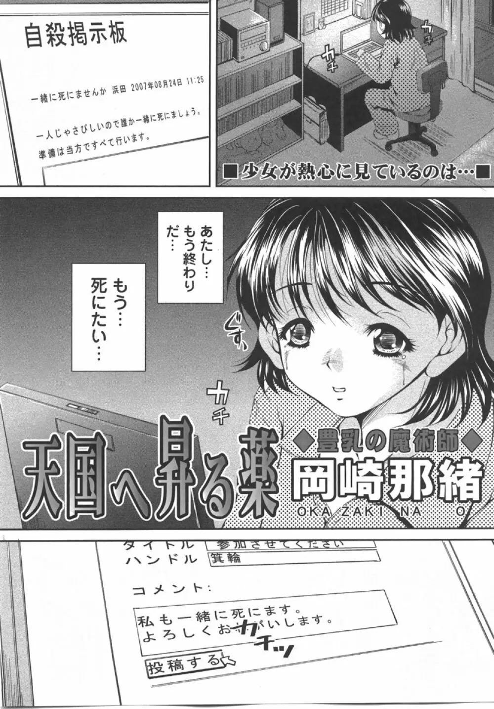 コミック・マショウ 2007年10月号 Page.181