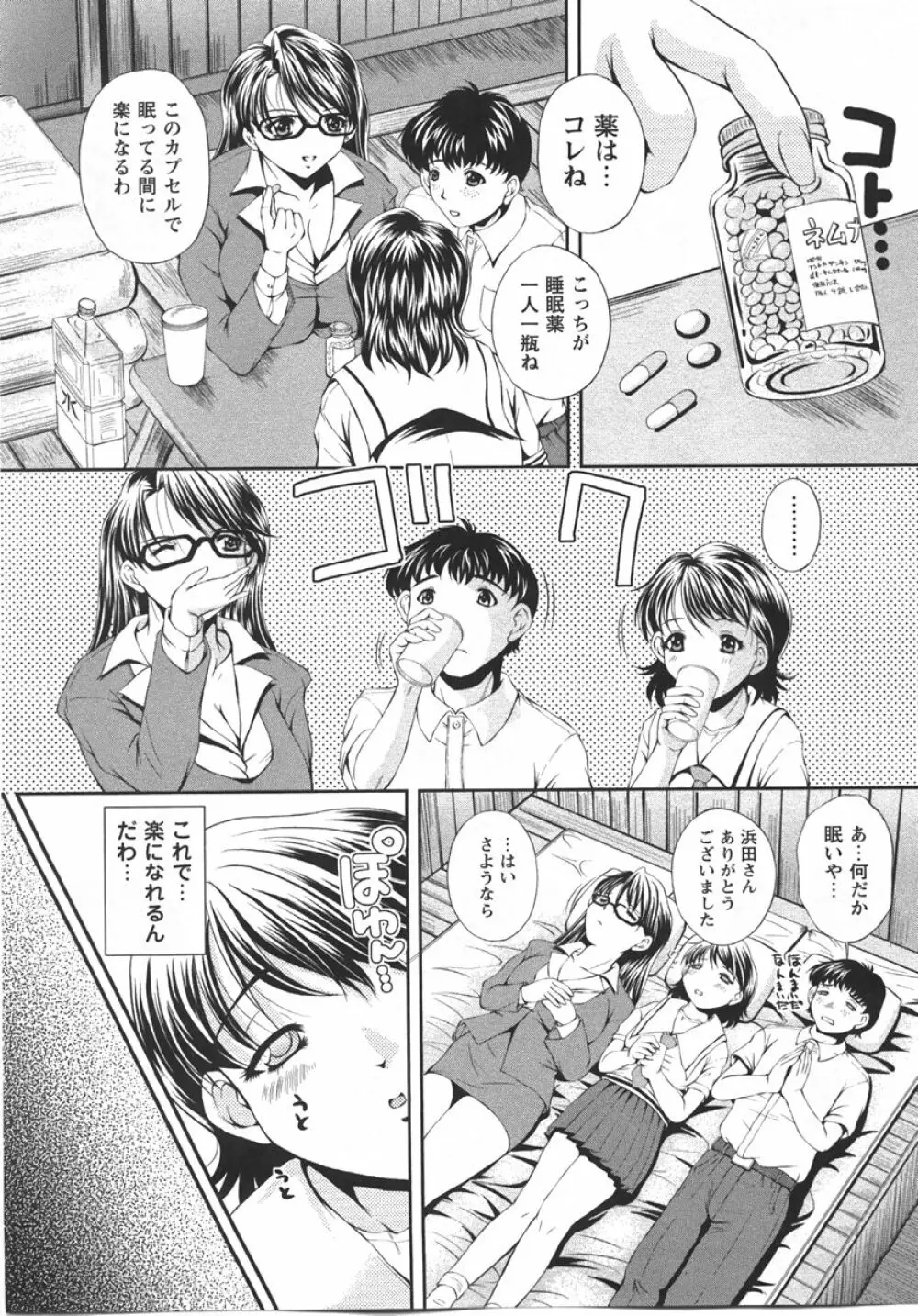 コミック・マショウ 2007年10月号 Page.183