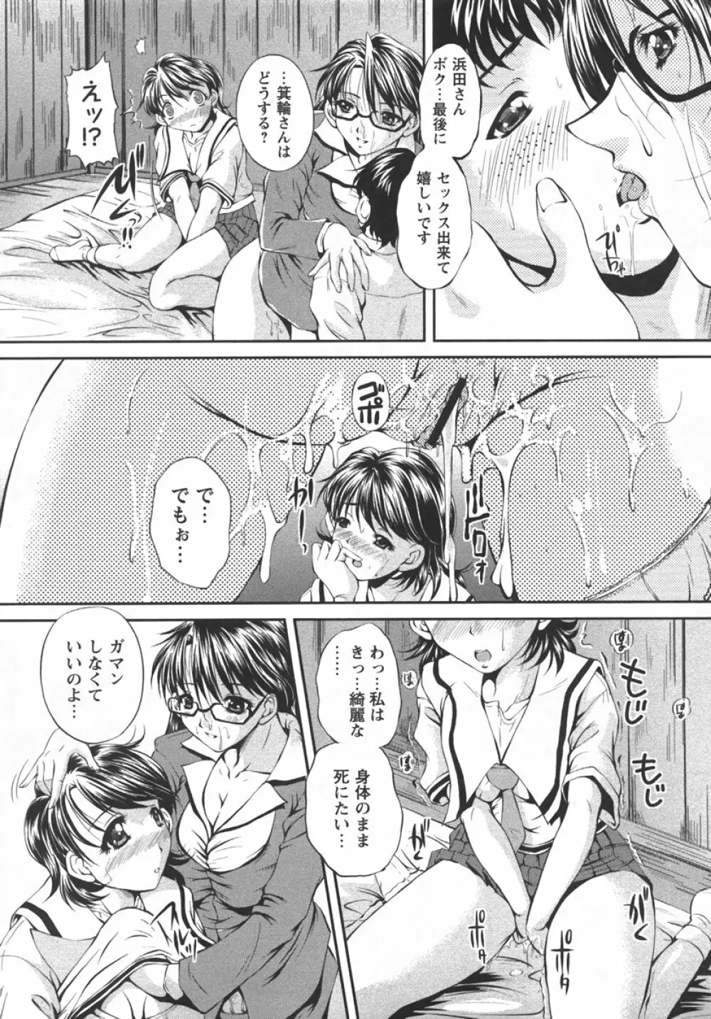 コミック・マショウ 2007年10月号 Page.189