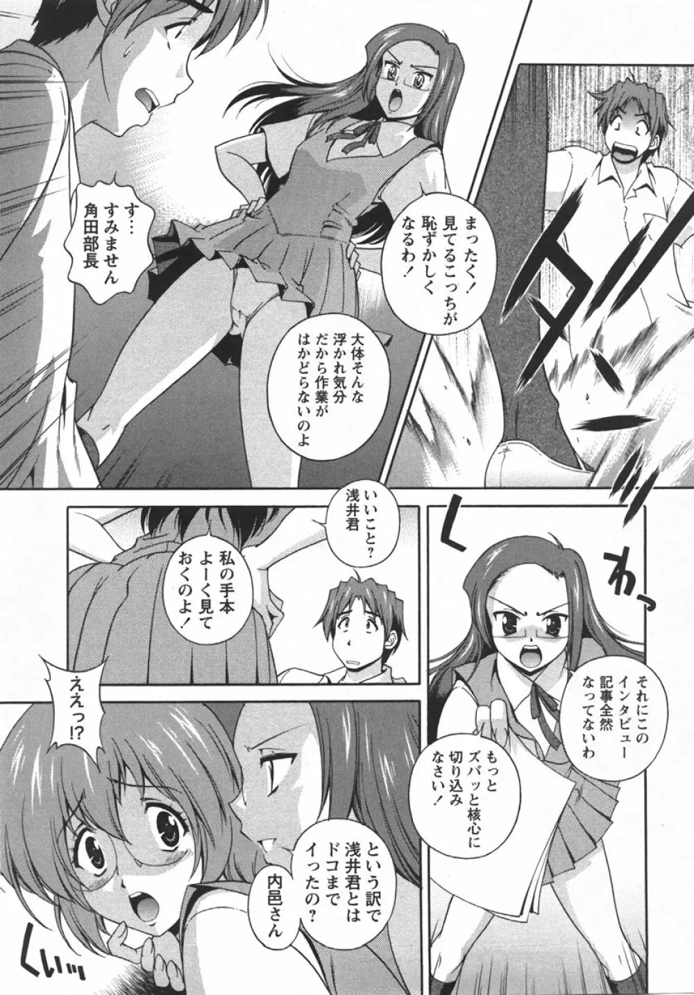 コミック・マショウ 2007年10月号 Page.205