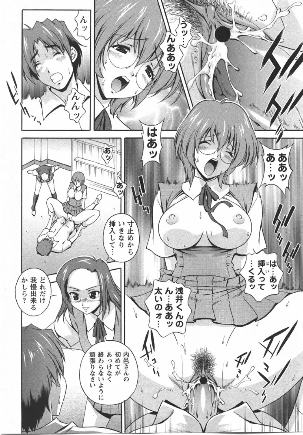 コミック・マショウ 2007年10月号 Page.214