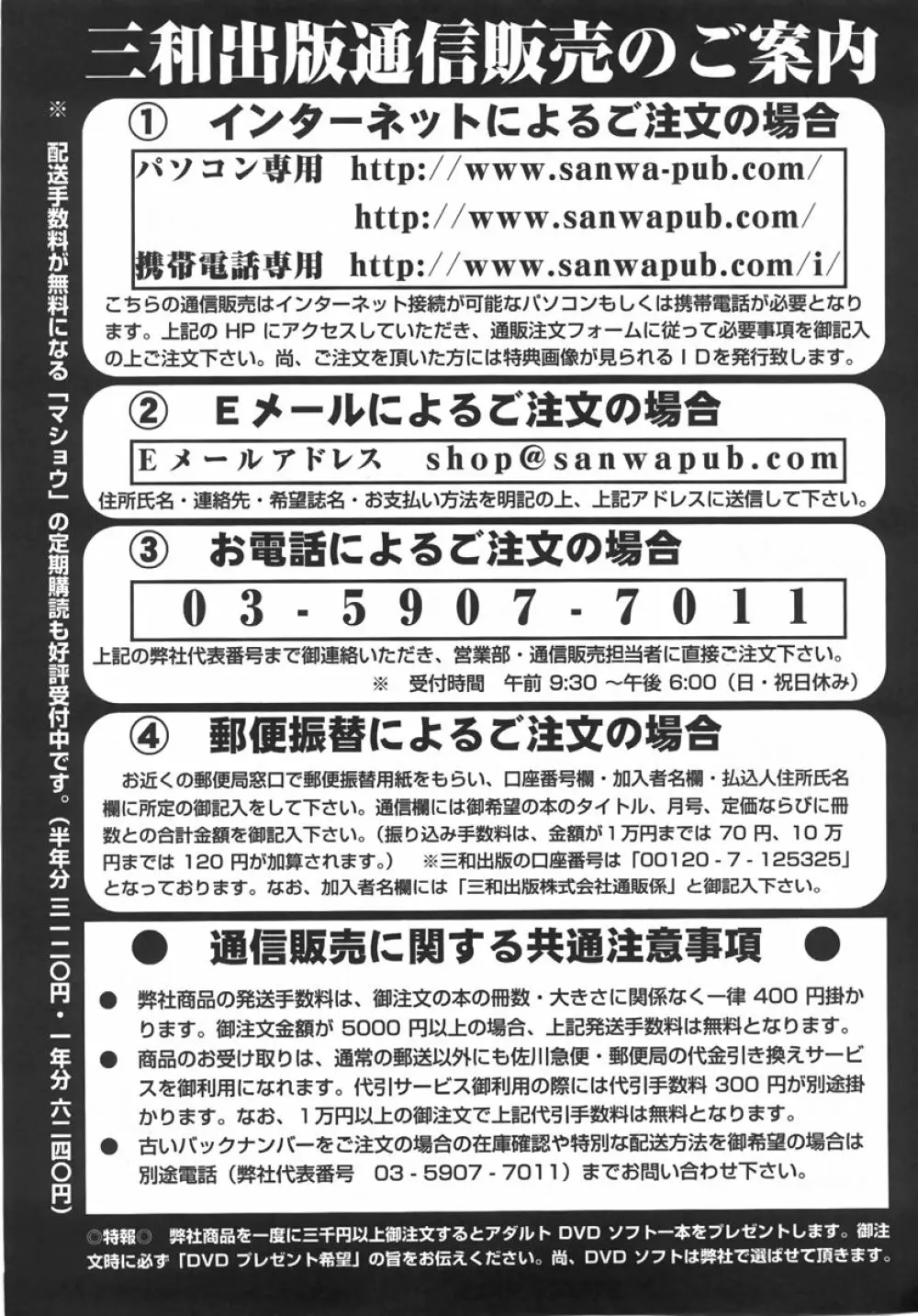 コミック・マショウ 2007年10月号 Page.225