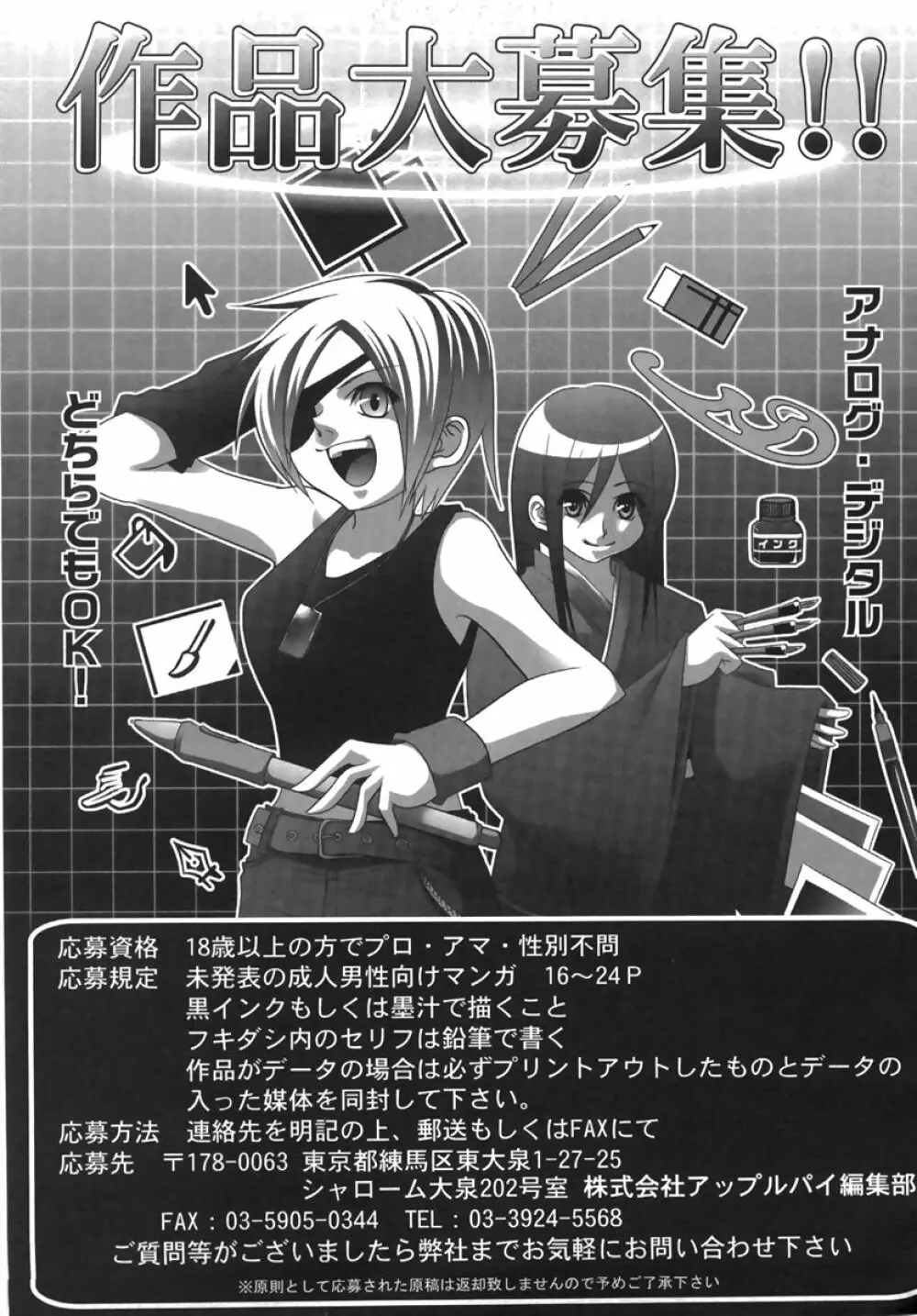 コミック・マショウ 2007年10月号 Page.229